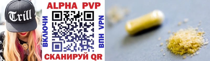 APVP кристаллы  Полтавская 
