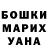 Героин VHQ Inna Shpakova