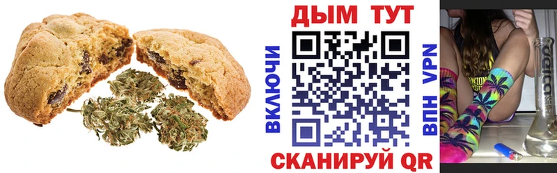 Печенье с ТГК конопля  Полтавская 