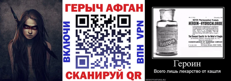 Героин Афган Полтавская
